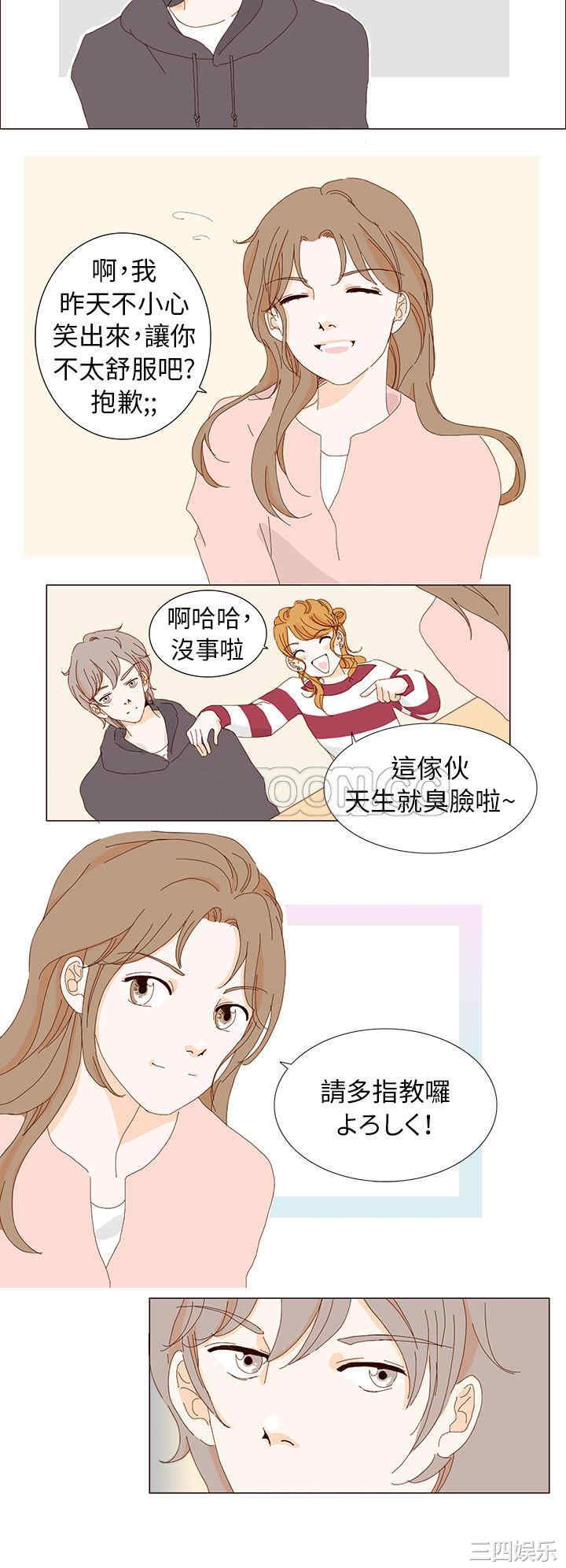 韩国漫画惹人爱的你韩漫_惹人爱的你-第3话在线免费阅读-韩国漫画-第10张图片