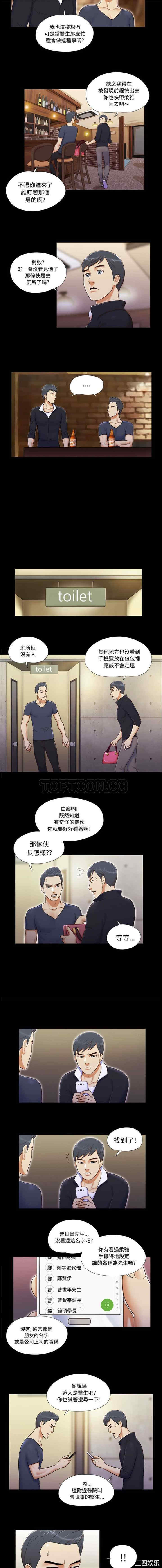 韩国漫画三人行韩漫_三人行-第6话在线免费阅读-韩国漫画-第5张图片