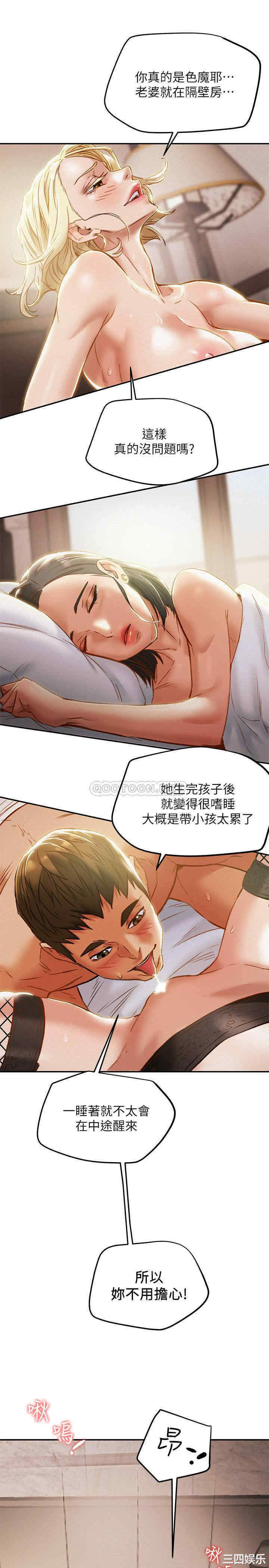 韩国漫画废弃章节韩漫_纯情女攻略计划-第30话在线免费阅读-韩国漫画-第7张图片