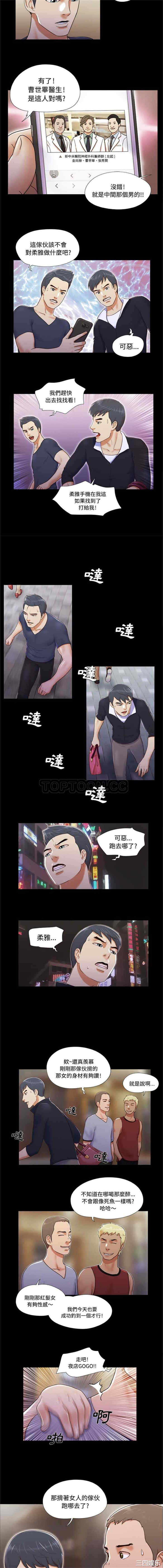 韩国漫画三人行韩漫_三人行-第6话在线免费阅读-韩国漫画-第6张图片
