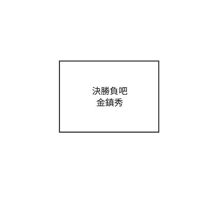 韩国漫画最惨房东并不惨韩漫_最惨房东并不惨-第37话在线免费阅读-韩国漫画-第83张图片