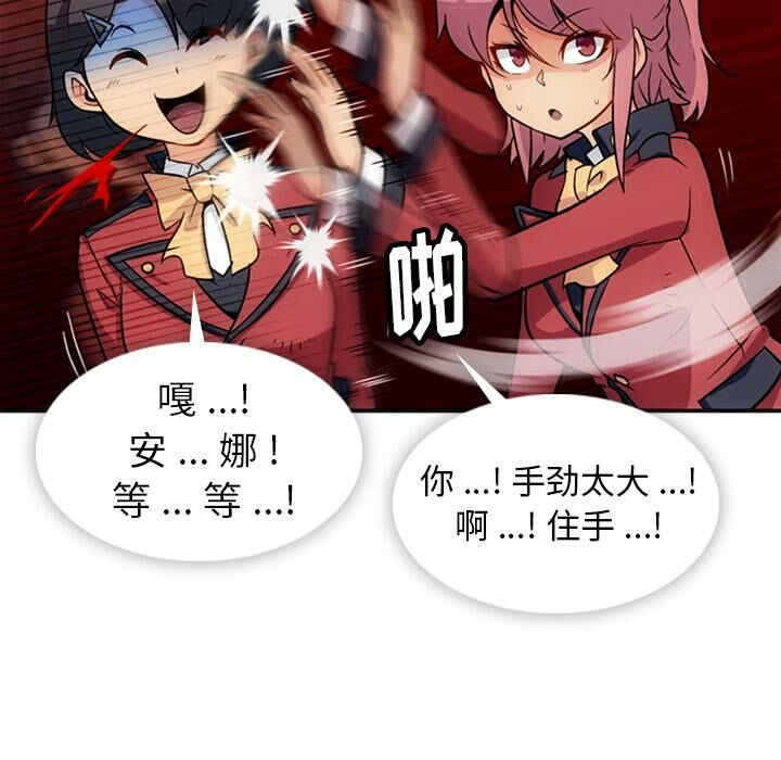 韩国漫画如此可爱的间谍韩漫_如此可爱的间谍-第17话在线免费阅读-韩国漫画-第66张图片