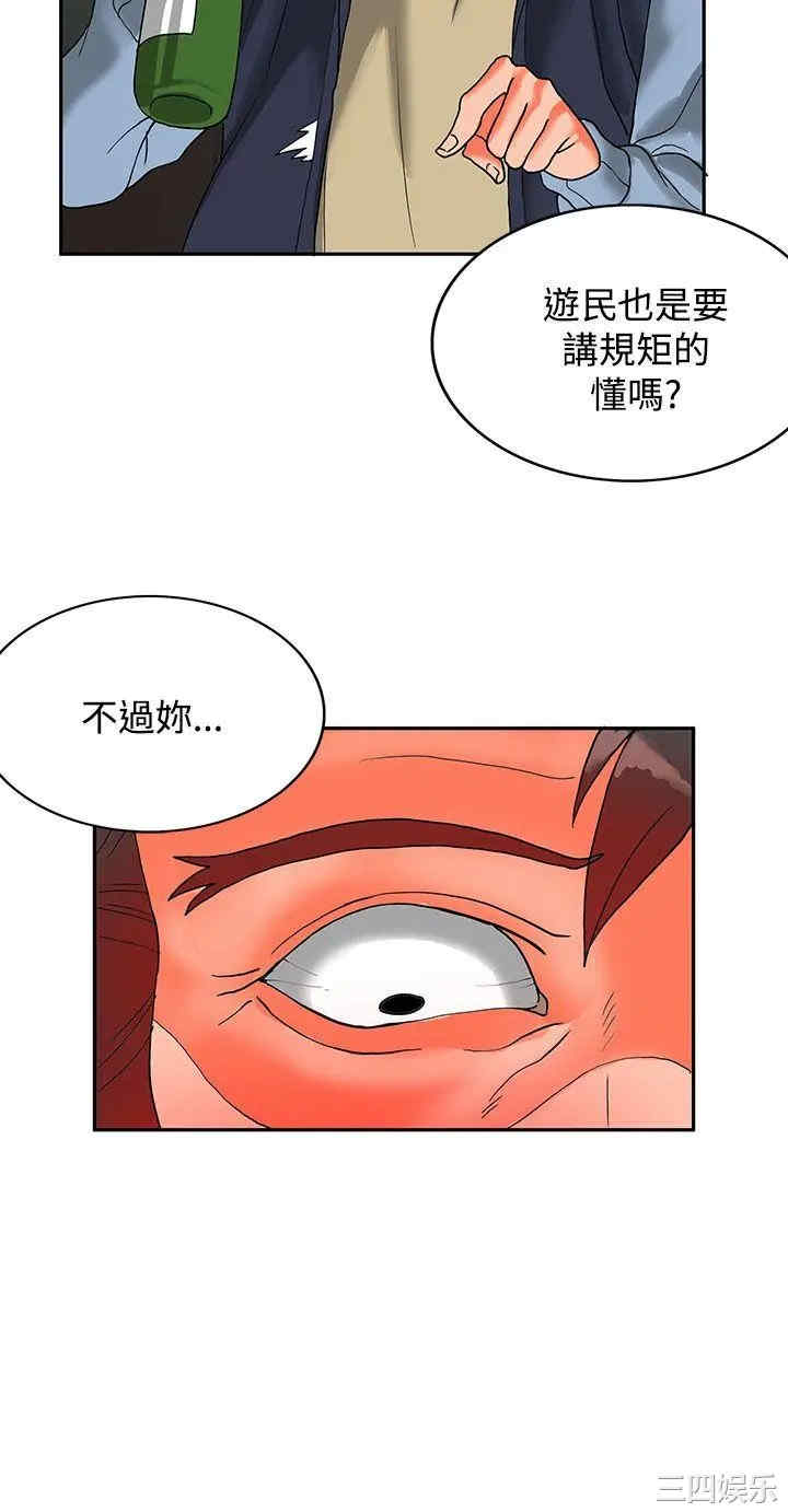 韩国漫画30cm立约人韩漫_30cm立约人-第36话在线免费阅读-韩国漫画-第17张图片