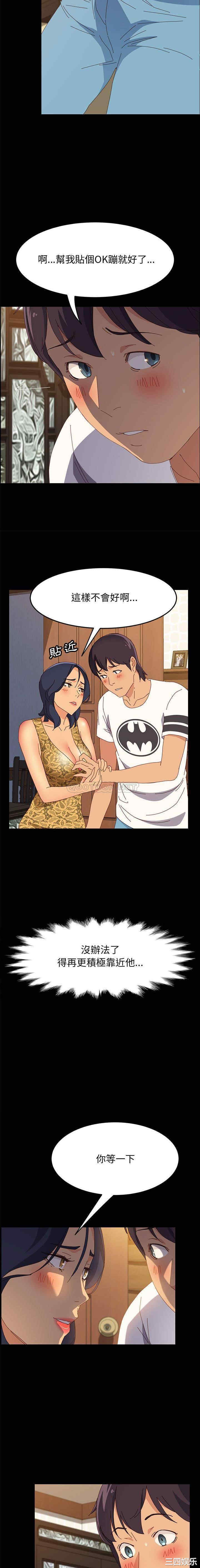 韩国漫画上门徒弟/美好的寄宿生活韩漫_上门徒弟/美好的寄宿生活-第28话在线免费阅读-韩国漫画-第16张图片