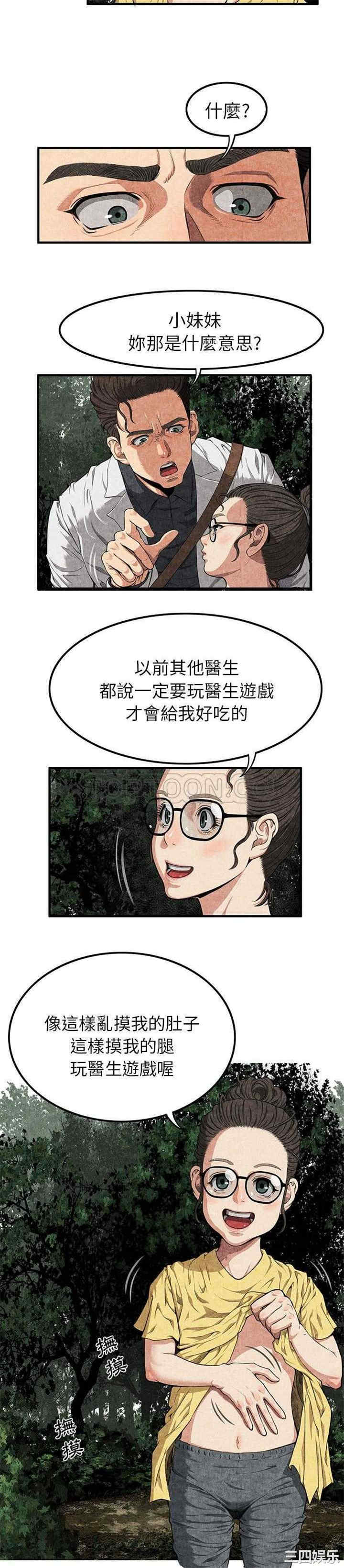 韩国漫画去幸岛韩漫_去幸岛-第2话在线免费阅读-韩国漫画-第21张图片