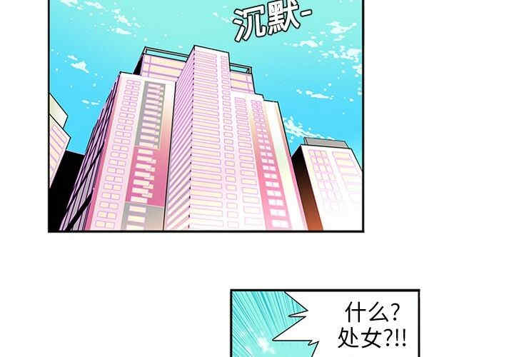 韩国漫画巧手妇产科韩漫_巧手妇产科-第3话在线免费阅读-韩国漫画-第2张图片