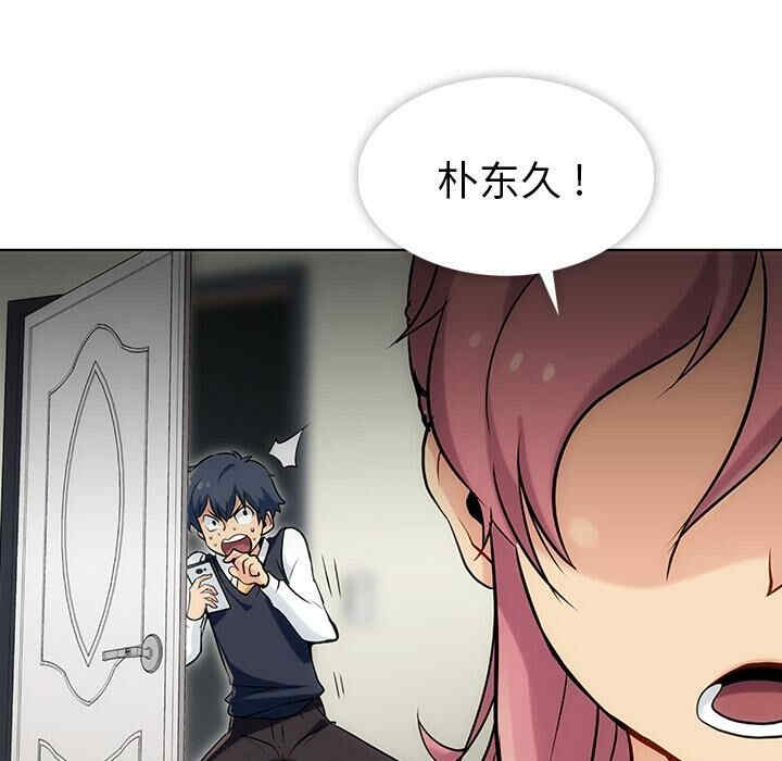 韩国漫画如此可爱的间谍韩漫_如此可爱的间谍-第2话在线免费阅读-韩国漫画-第123张图片