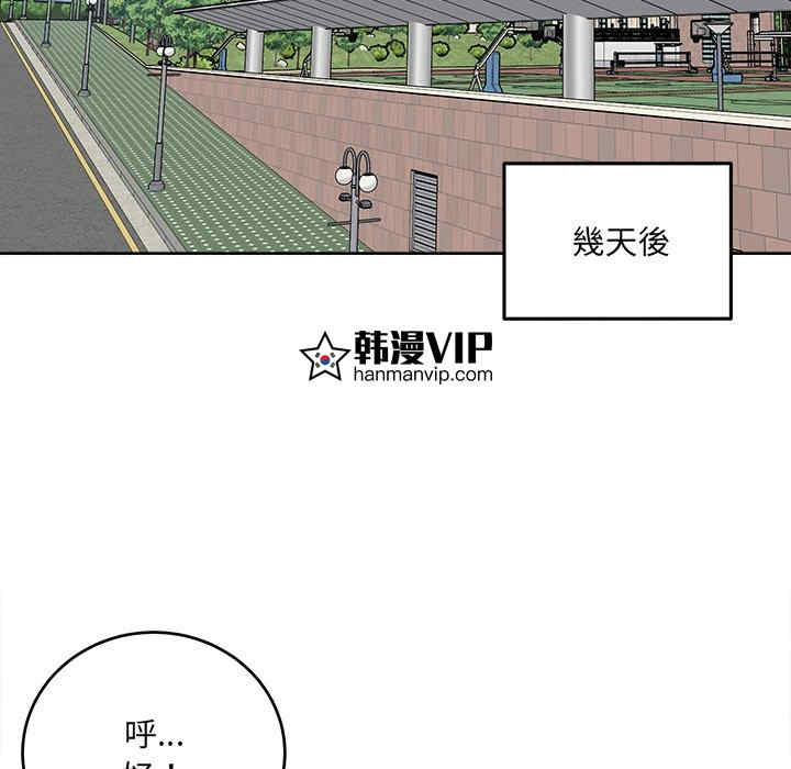 韩国漫画最惨房东并不惨韩漫_最惨房东并不惨-第37话在线免费阅读-韩国漫画-第85张图片