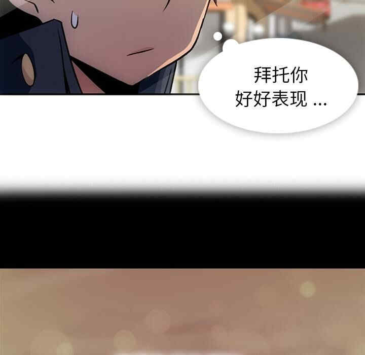 韩国漫画如此可爱的间谍韩漫_如此可爱的间谍-第17话在线免费阅读-韩国漫画-第69张图片