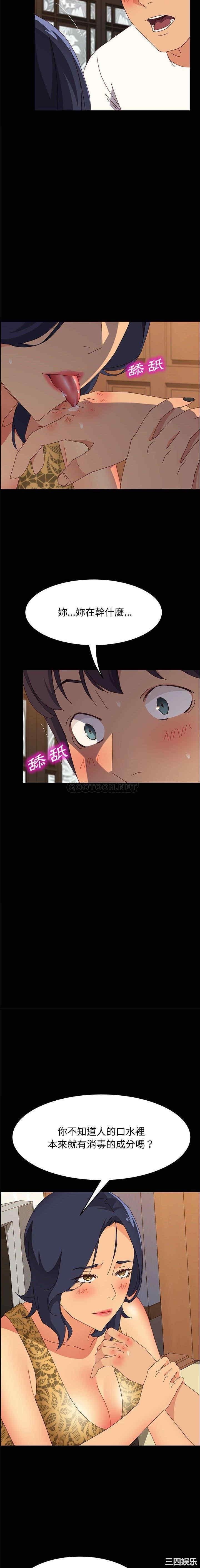 韩国漫画上门徒弟/美好的寄宿生活韩漫_上门徒弟/美好的寄宿生活-第28话在线免费阅读-韩国漫画-第17张图片