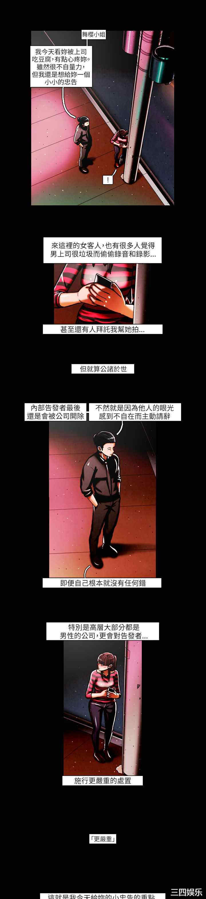 韩国漫画TEAM PLAY韩漫_TEAM PLAY-第40话在线免费阅读-韩国漫画-第10张图片