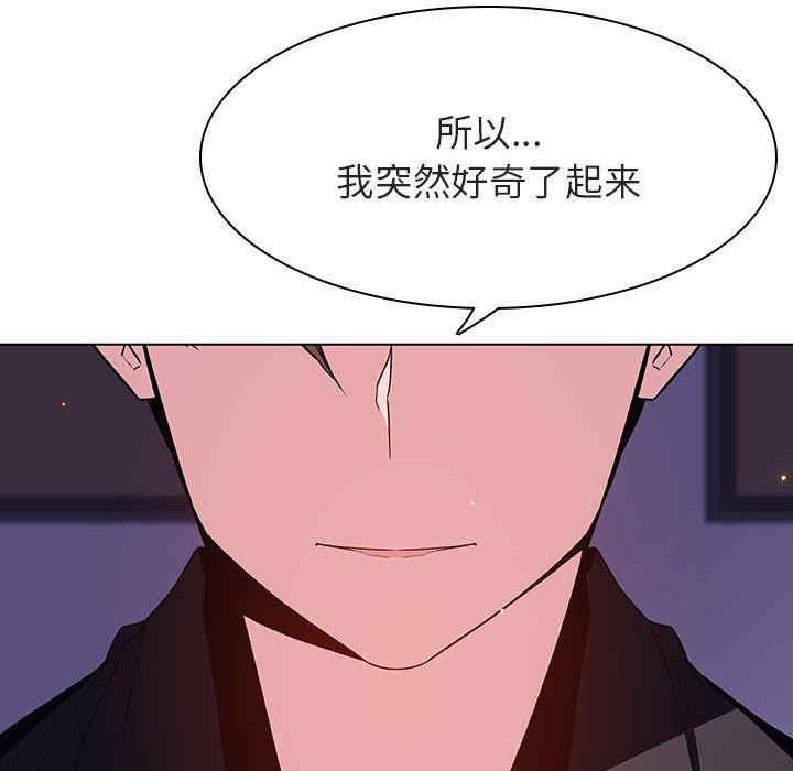 韩国漫画与上司的密约/秘密合约韩漫_与上司的密约/秘密合约-第53话在线免费阅读-韩国漫画-第129张图片