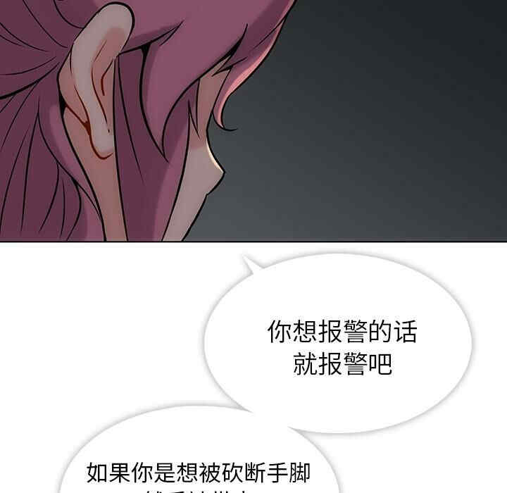 韩国漫画如此可爱的间谍韩漫_如此可爱的间谍-第2话在线免费阅读-韩国漫画-第125张图片
