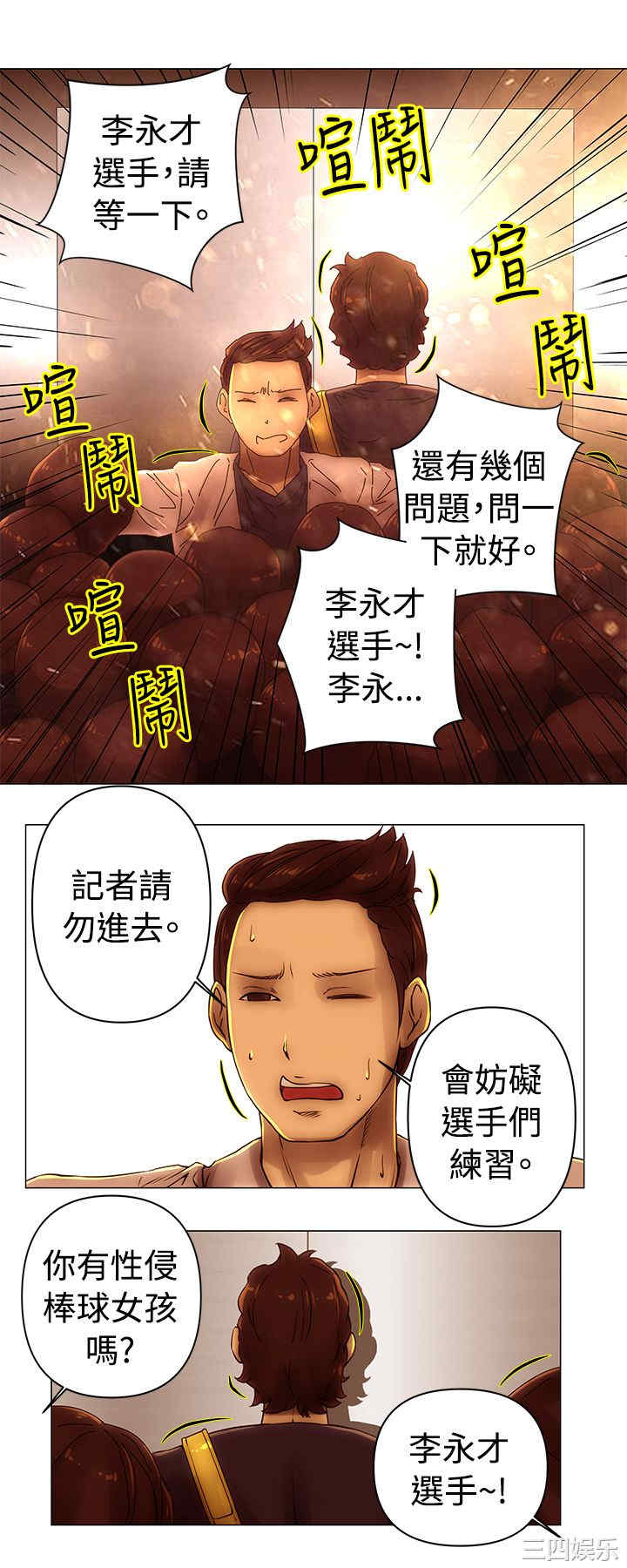 韩国漫画Commission韩漫_Commission-第44话在线免费阅读-韩国漫画-第1张图片