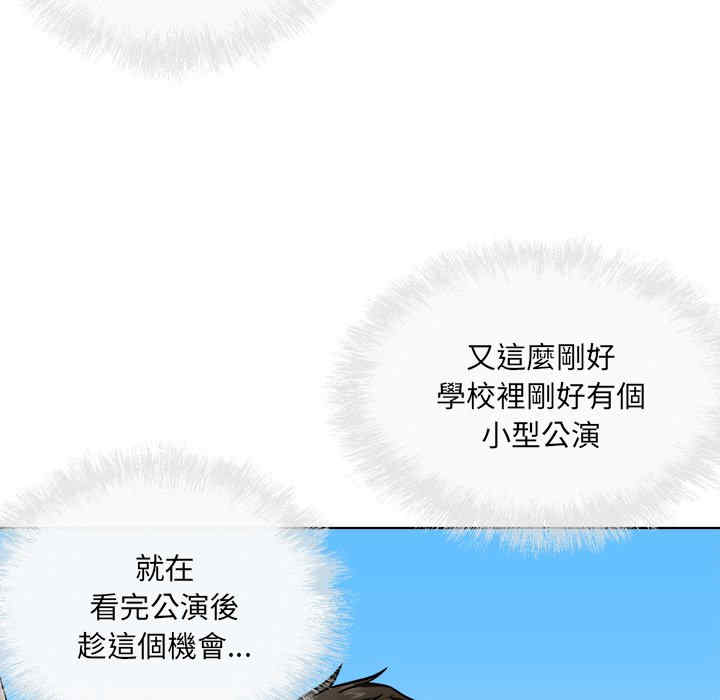 韩国漫画最惨房东并不惨韩漫_最惨房东并不惨-第37话在线免费阅读-韩国漫画-第87张图片