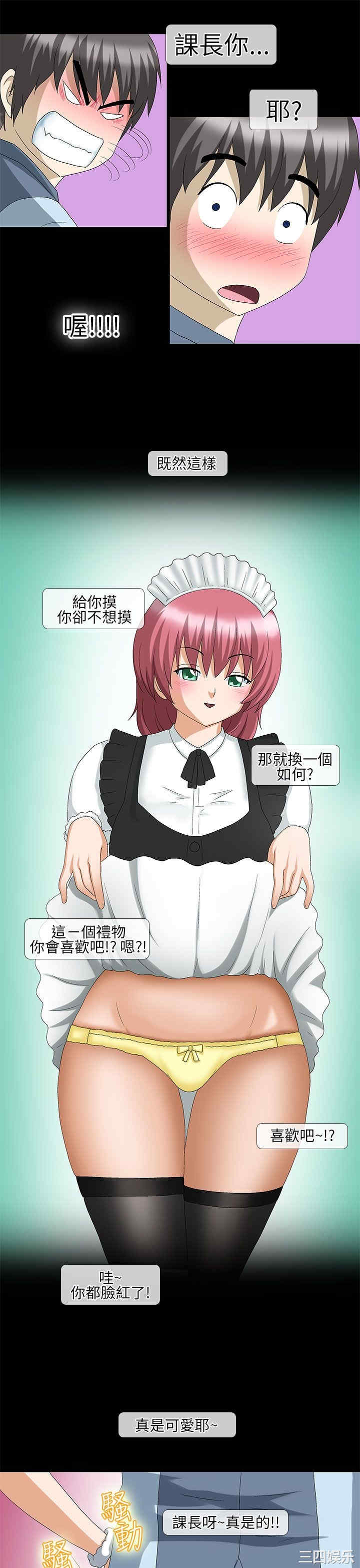 韩国漫画情迷住辧韩漫_情迷住辧-第19话在线免费阅读-韩国漫画-第10张图片