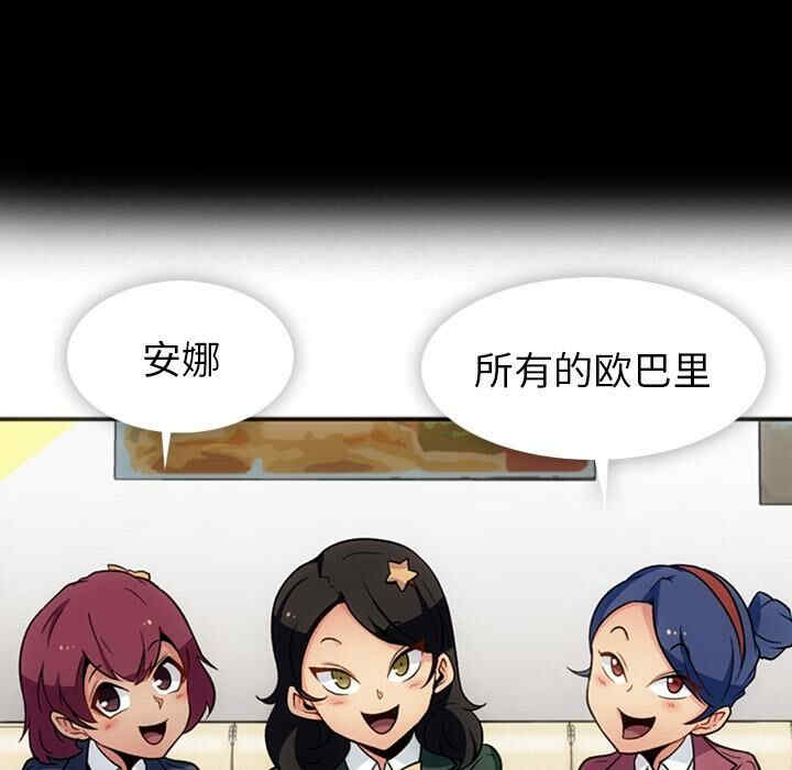 韩国漫画如此可爱的间谍韩漫_如此可爱的间谍-第17话在线免费阅读-韩国漫画-第72张图片