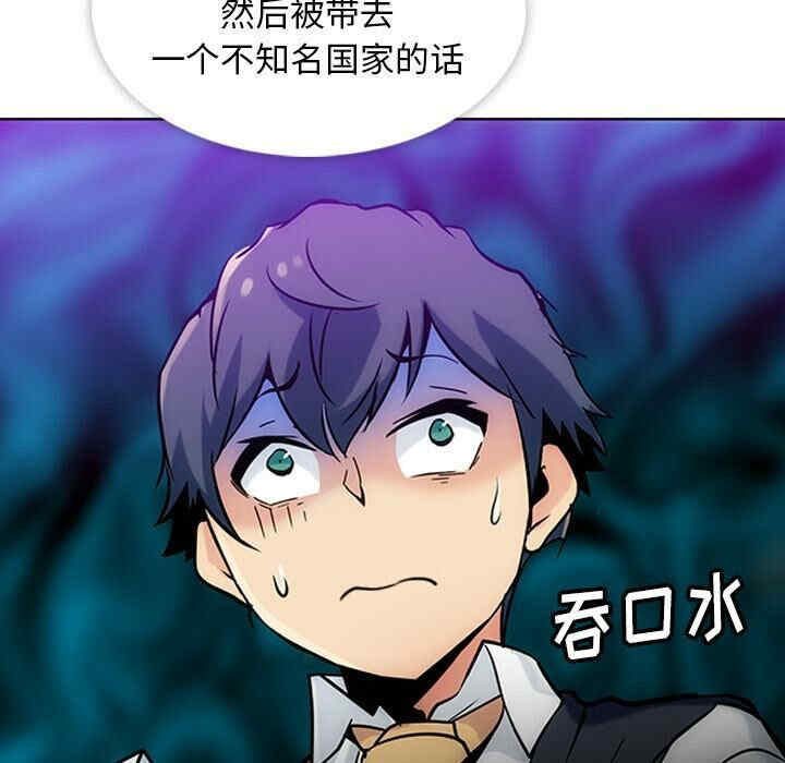 韩国漫画如此可爱的间谍韩漫_如此可爱的间谍-第2话在线免费阅读-韩国漫画-第126张图片