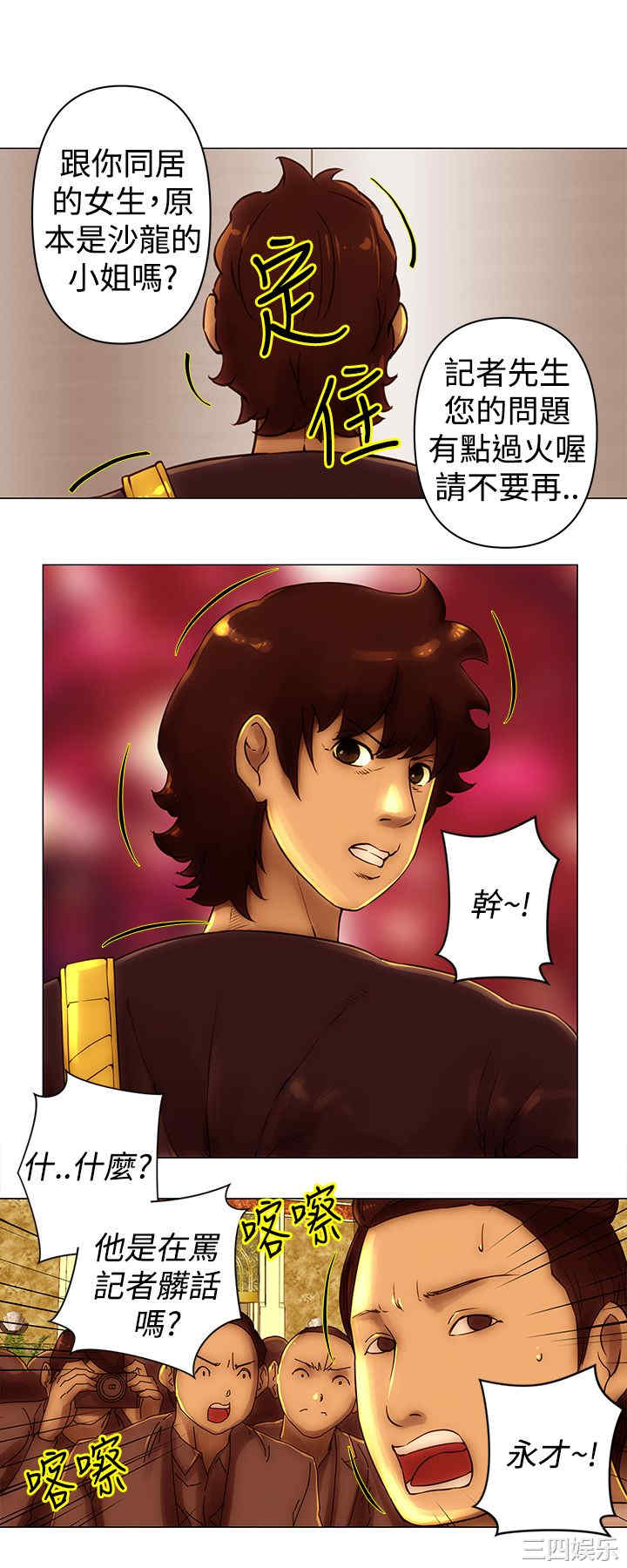 韩国漫画Commission韩漫_Commission-第44话在线免费阅读-韩国漫画-第2张图片