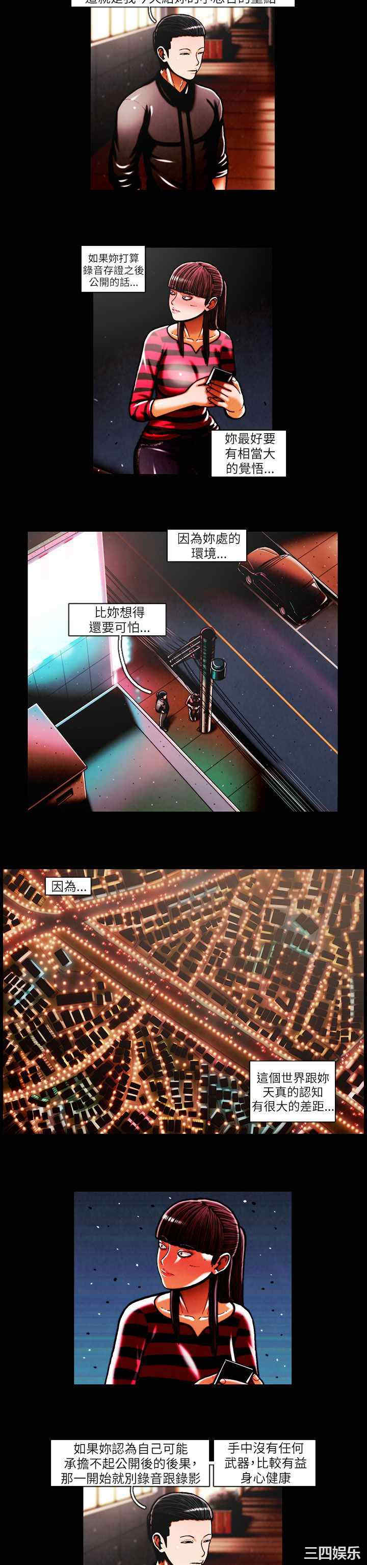 韩国漫画TEAM PLAY韩漫_TEAM PLAY-第40话在线免费阅读-韩国漫画-第11张图片