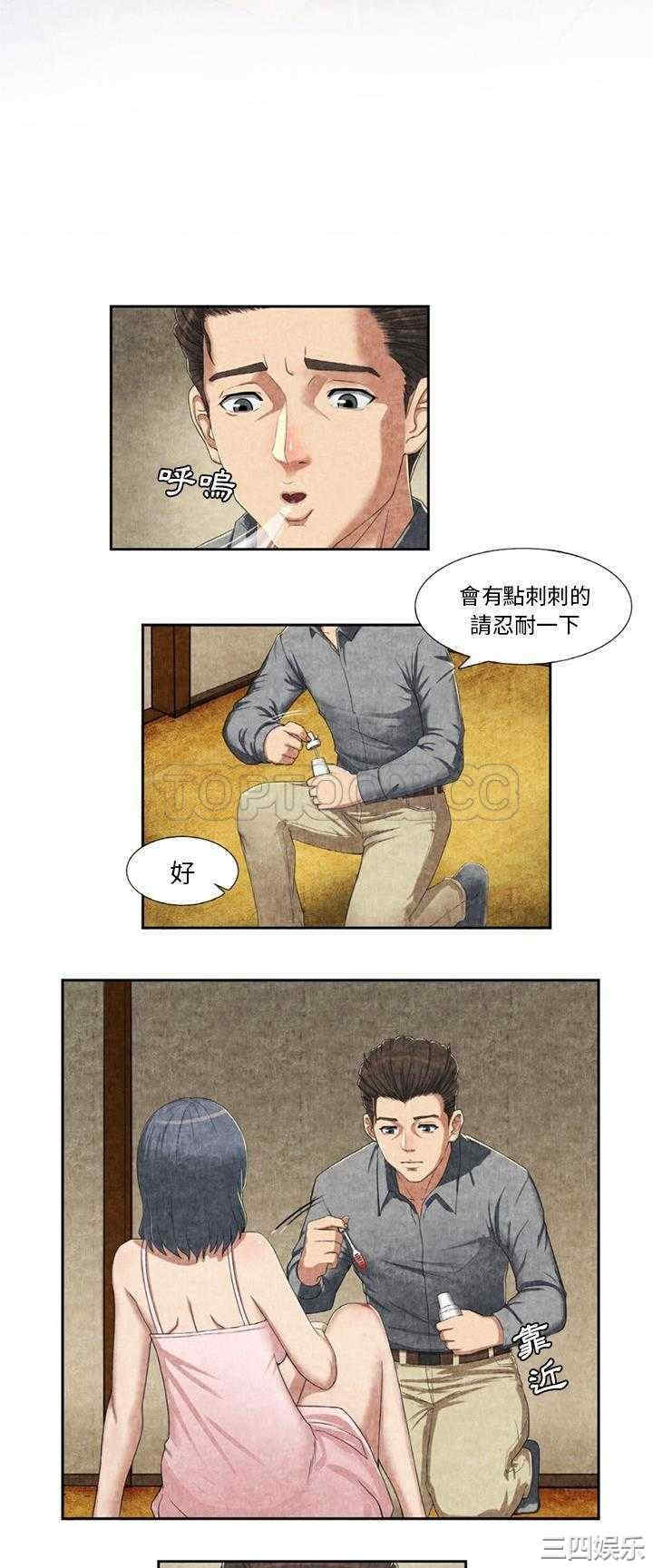 韩国漫画去幸岛韩漫_去幸岛-第9话在线免费阅读-韩国漫画-第7张图片