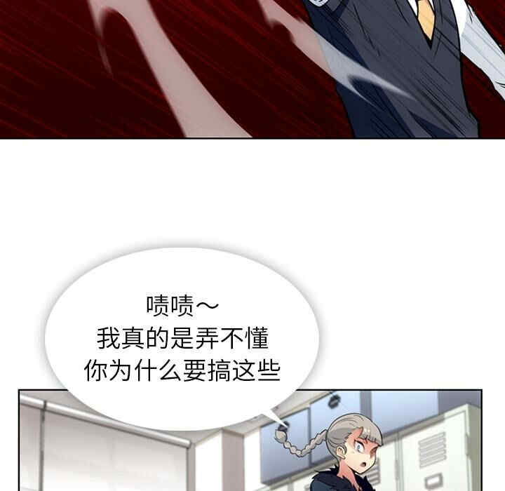 韩国漫画如此可爱的间谍韩漫_如此可爱的间谍-第27话在线免费阅读-韩国漫画-第54张图片