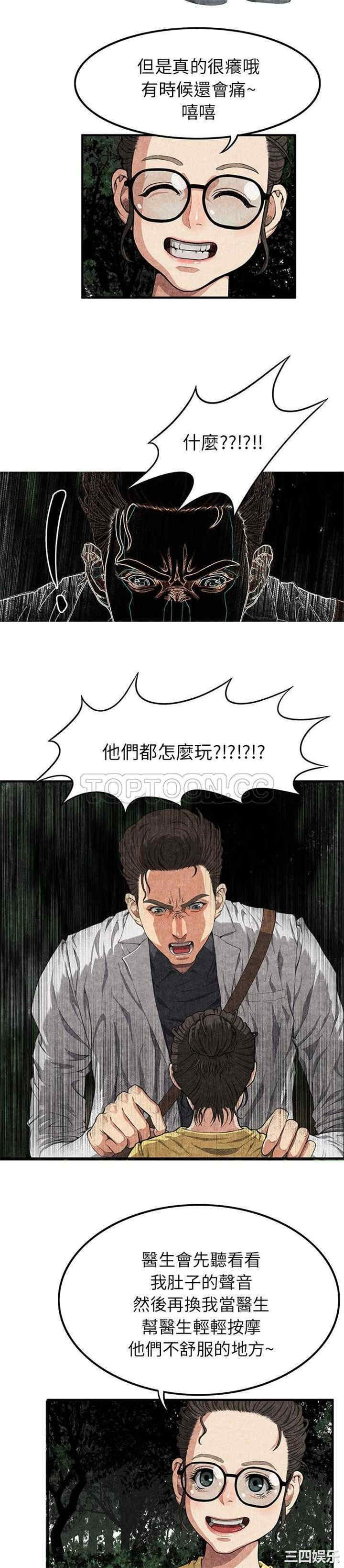 韩国漫画去幸岛韩漫_去幸岛-第2话在线免费阅读-韩国漫画-第22张图片