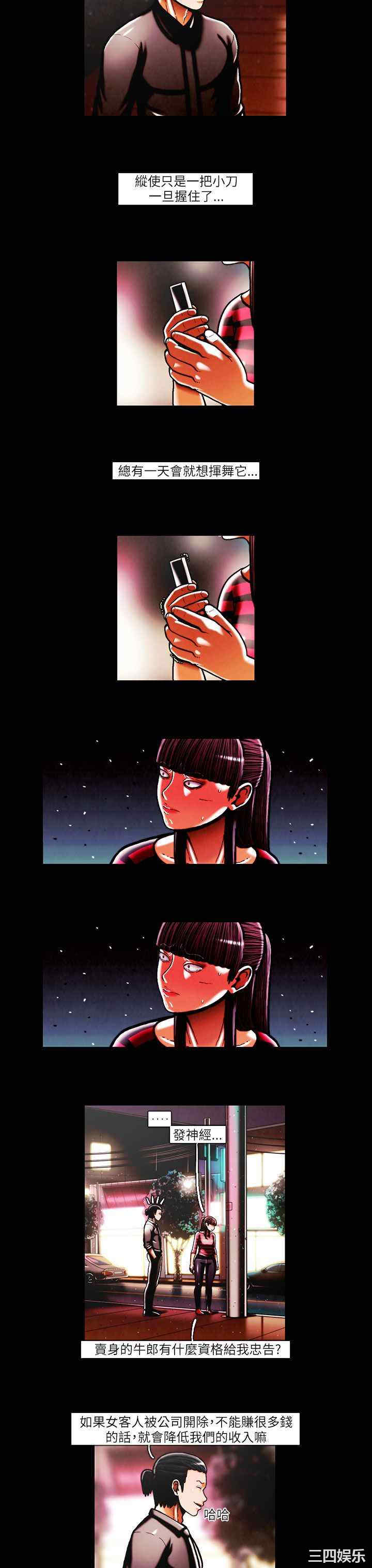 韩国漫画TEAM PLAY韩漫_TEAM PLAY-第40话在线免费阅读-韩国漫画-第12张图片