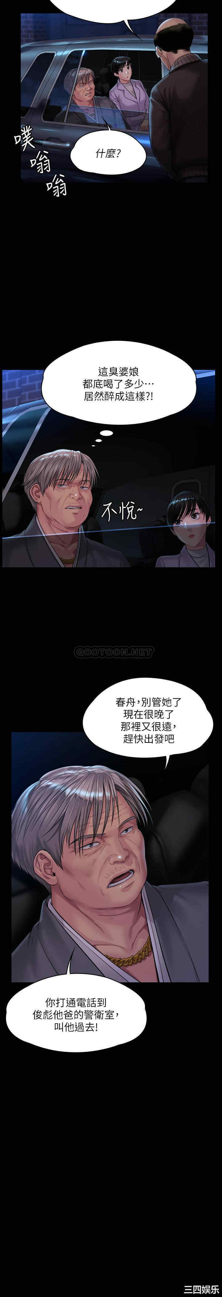 韩国漫画傀儡韩漫_傀儡-第170话在线免费阅读-韩国漫画-第15张图片