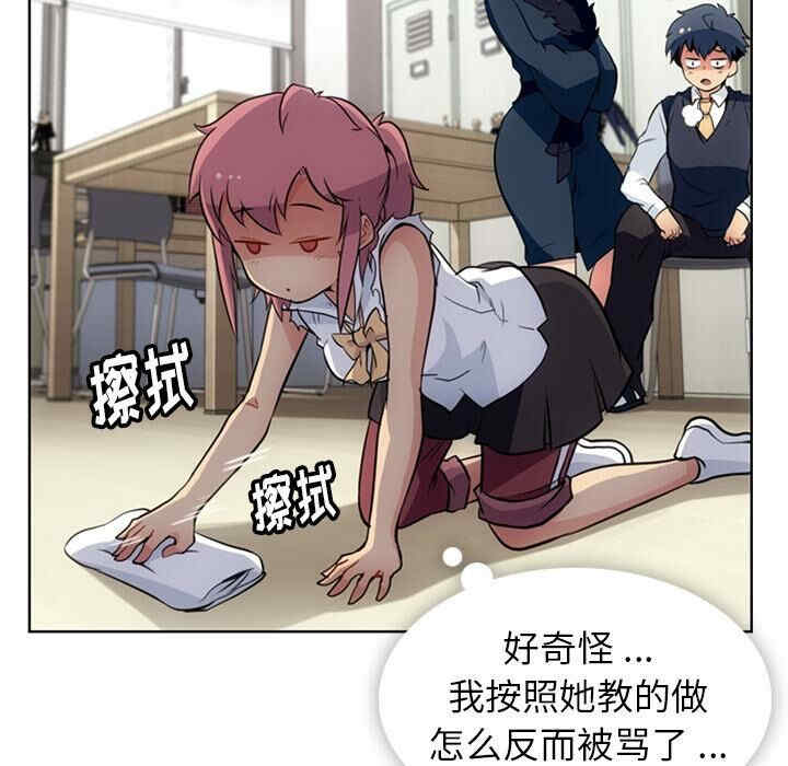 韩国漫画如此可爱的间谍韩漫_如此可爱的间谍-第27话在线免费阅读-韩国漫画-第55张图片