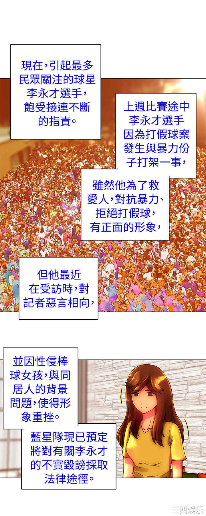 韩国漫画Commission韩漫_Commission-第44话在线免费阅读-韩国漫画-第4张图片