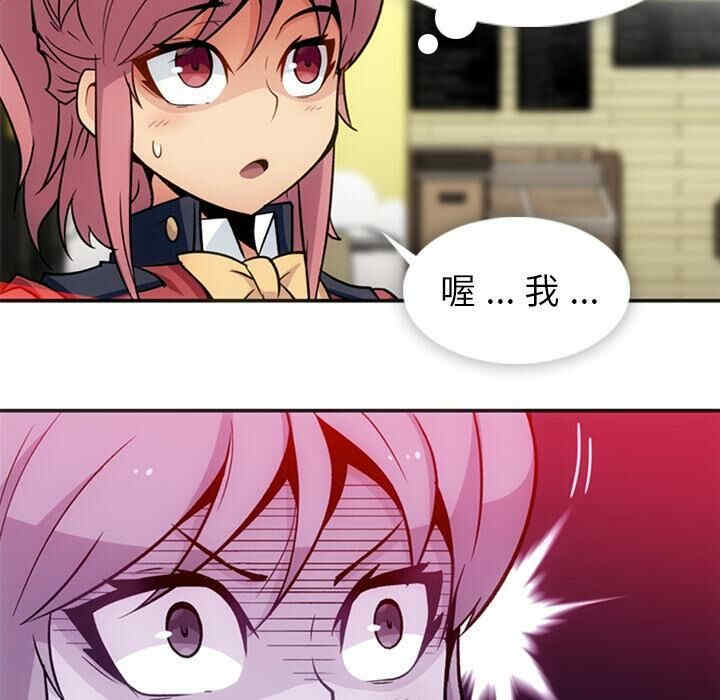 韩国漫画如此可爱的间谍韩漫_如此可爱的间谍-第17话在线免费阅读-韩国漫画-第74张图片