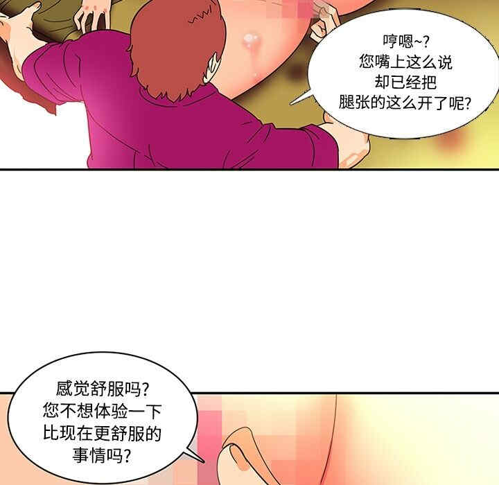 韩国漫画巧手妇产科韩漫_巧手妇产科-第17话在线免费阅读-韩国漫画-第24张图片