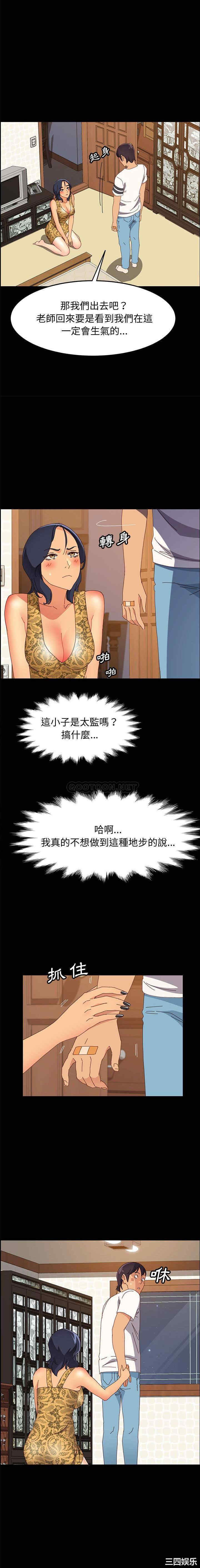 韩国漫画上门徒弟/美好的寄宿生活韩漫_上门徒弟/美好的寄宿生活-第28话在线免费阅读-韩国漫画-第20张图片