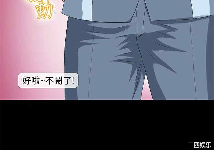 韩国漫画情迷住辧韩漫_情迷住辧-第19话在线免费阅读-韩国漫画-第11张图片