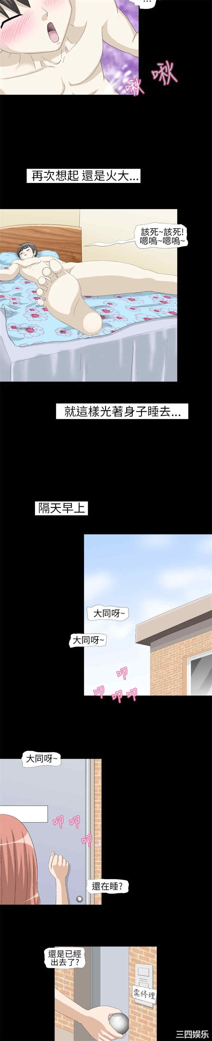 韩国漫画情迷住辧韩漫_情迷住辧-第4话在线免费阅读-韩国漫画-第5张图片