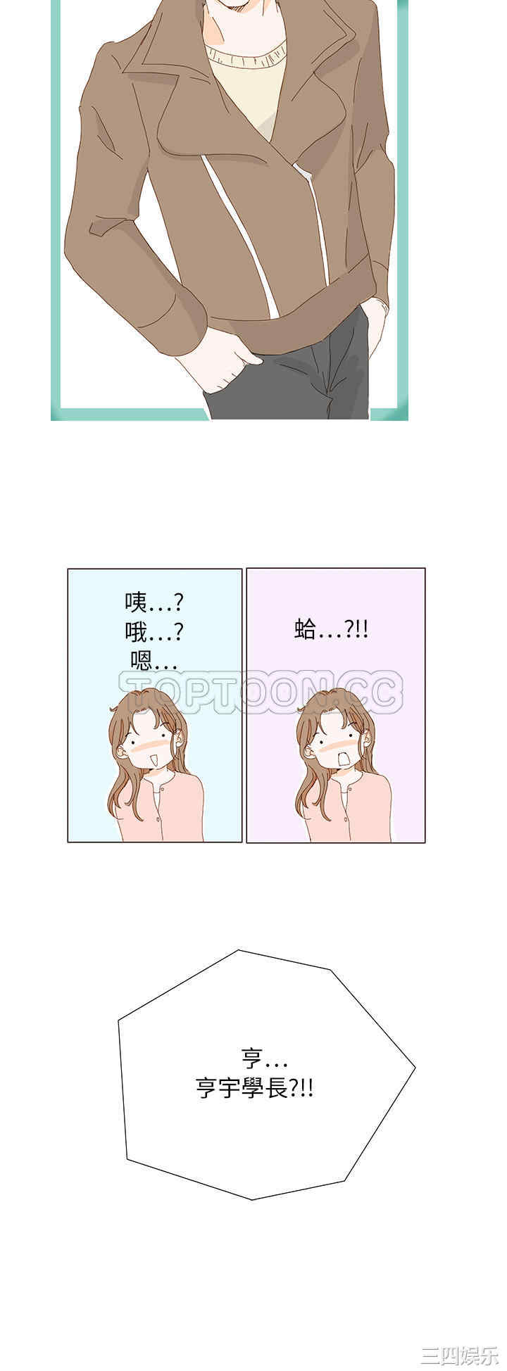 韩国漫画惹人爱的你韩漫_惹人爱的你-第3话在线免费阅读-韩国漫画-第12张图片