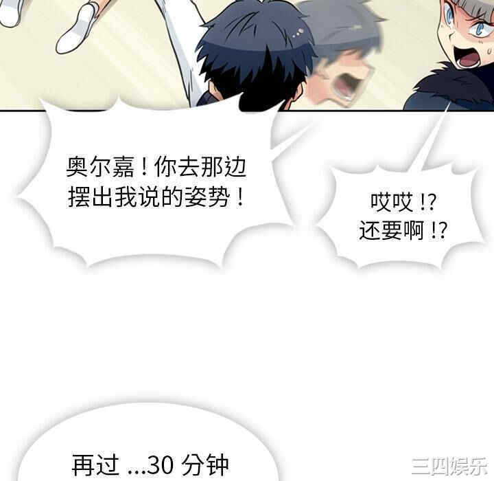 韩国漫画如此可爱的间谍韩漫_如此可爱的间谍-第27话在线免费阅读-韩国漫画-第58张图片