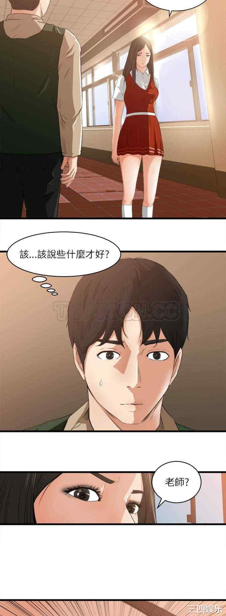 韩国漫画补习班绯闻/褪下青涩韩漫_补习班绯闻/褪下青涩-第6话在线免费阅读-韩国漫画-第4张图片