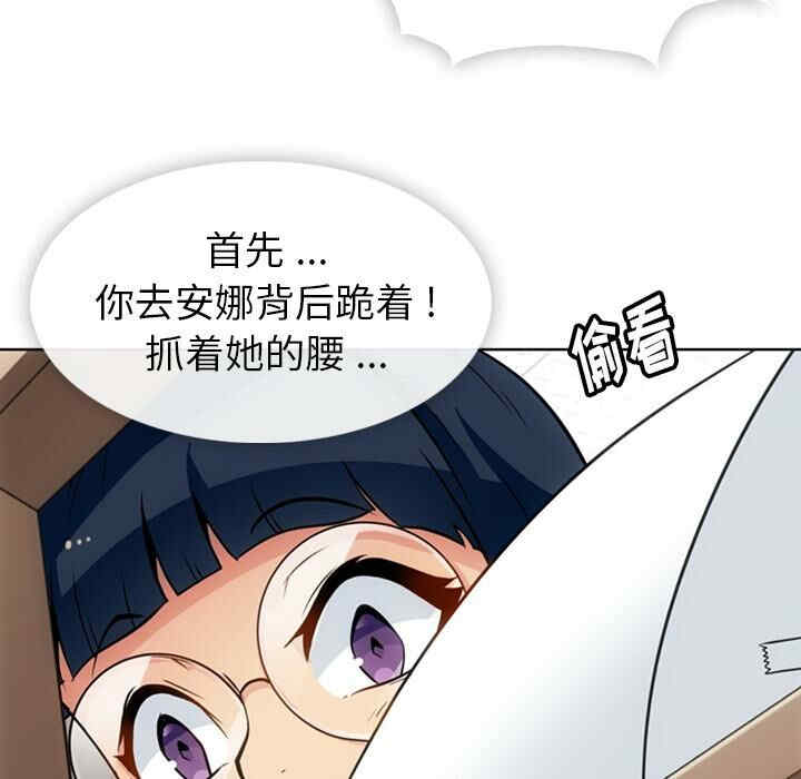 韩国漫画如此可爱的间谍韩漫_如此可爱的间谍-第27话在线免费阅读-韩国漫画-第60张图片