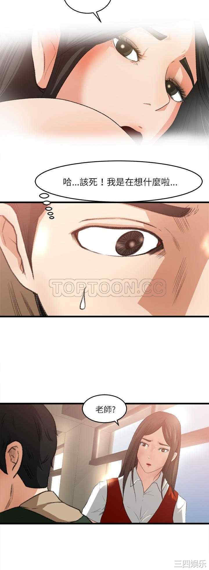 韩国漫画补习班绯闻/褪下青涩韩漫_补习班绯闻/褪下青涩-第6话在线免费阅读-韩国漫画-第6张图片