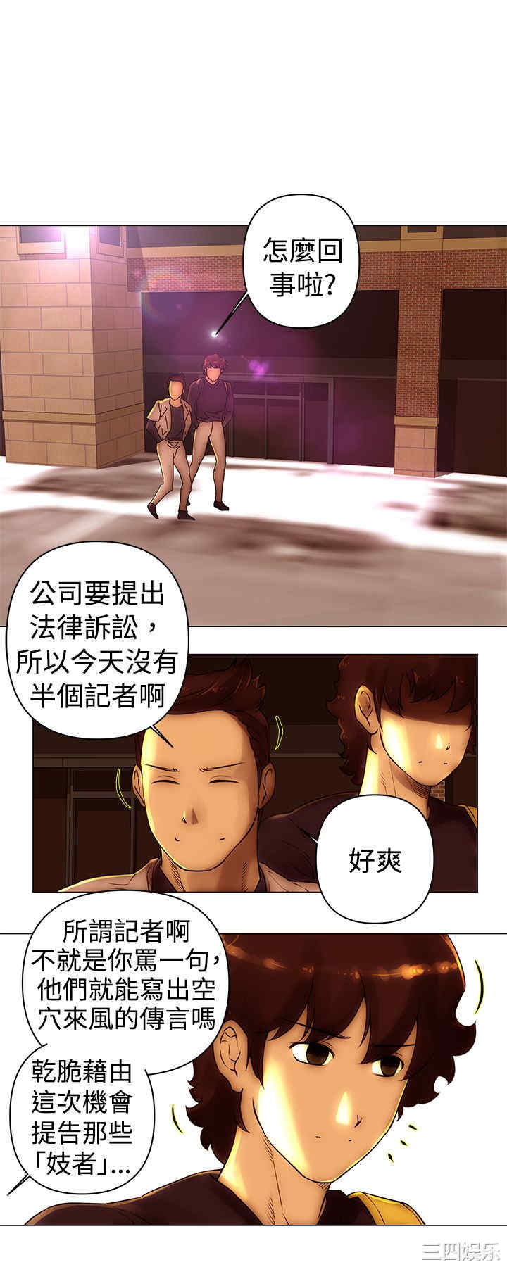 韩国漫画Commission韩漫_Commission-第44话在线免费阅读-韩国漫画-第7张图片