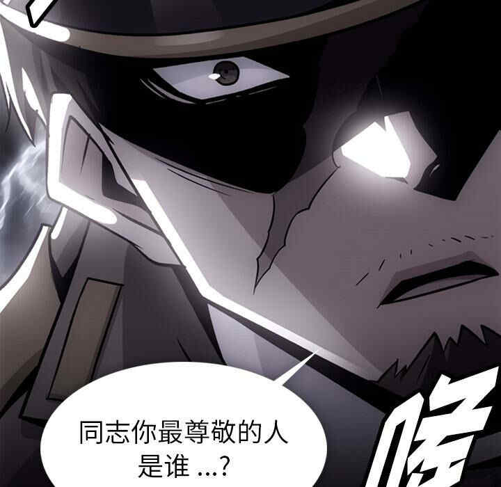 韩国漫画如此可爱的间谍韩漫_如此可爱的间谍-第17话在线免费阅读-韩国漫画-第78张图片