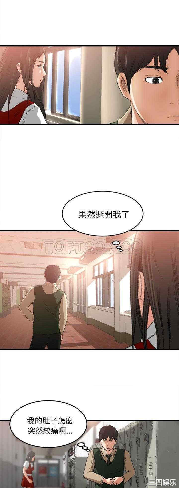 韩国漫画补习班绯闻/褪下青涩韩漫_补习班绯闻/褪下青涩-第6话在线免费阅读-韩国漫画-第7张图片