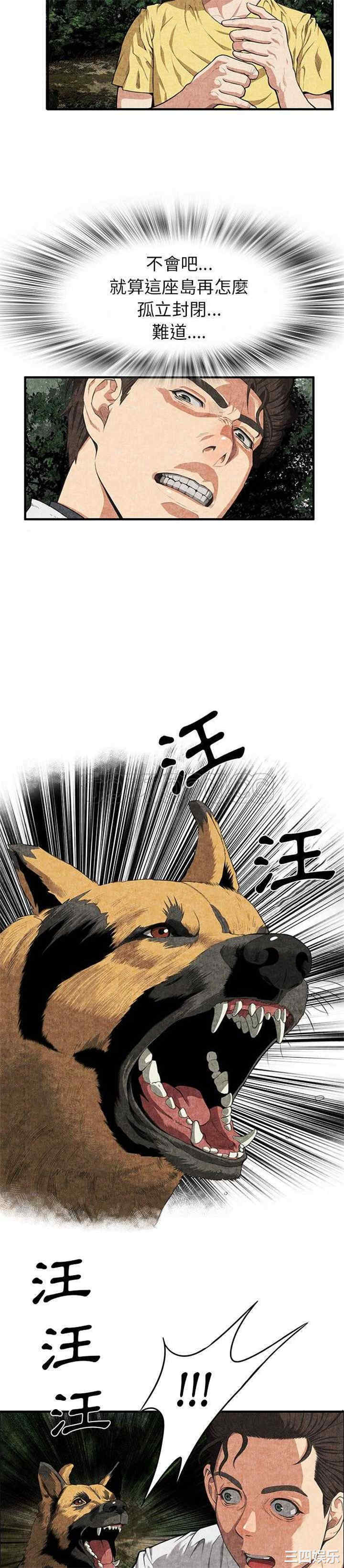 韩国漫画去幸岛韩漫_去幸岛-第2话在线免费阅读-韩国漫画-第23张图片