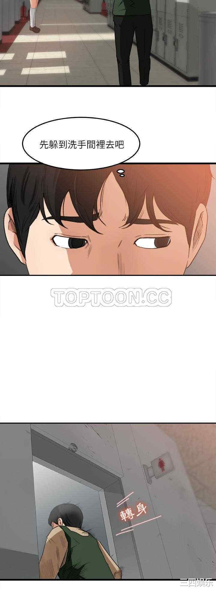 韩国漫画补习班绯闻/褪下青涩韩漫_补习班绯闻/褪下青涩-第6话在线免费阅读-韩国漫画-第8张图片