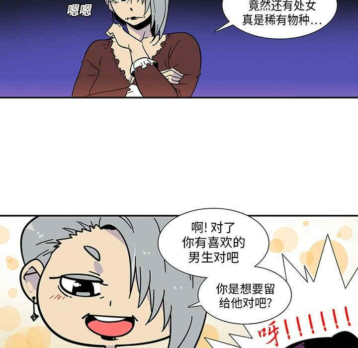 韩国漫画巧手妇产科韩漫_巧手妇产科-第3话在线免费阅读-韩国漫画-第6张图片