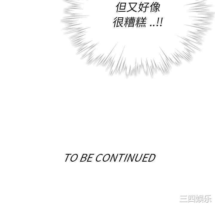 韩国漫画如此可爱的间谍韩漫_如此可爱的间谍-第2话在线免费阅读-韩国漫画-第136张图片