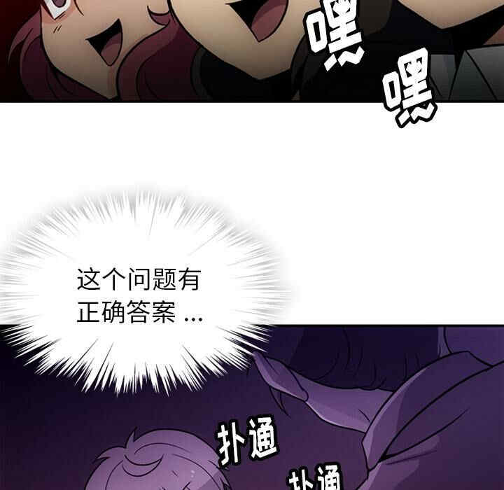 韩国漫画如此可爱的间谍韩漫_如此可爱的间谍-第17话在线免费阅读-韩国漫画-第80张图片