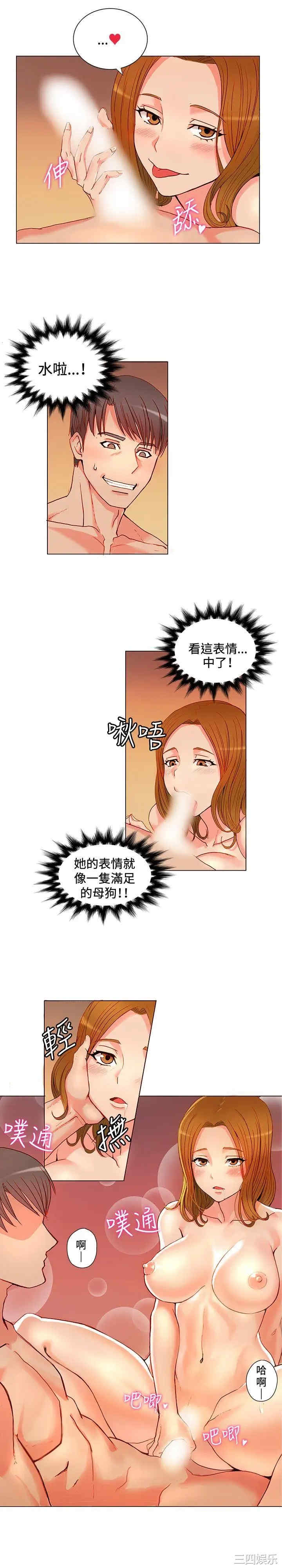 韩国漫画30cm立约人韩漫_30cm立约人-第4话在线免费阅读-韩国漫画-第14张图片